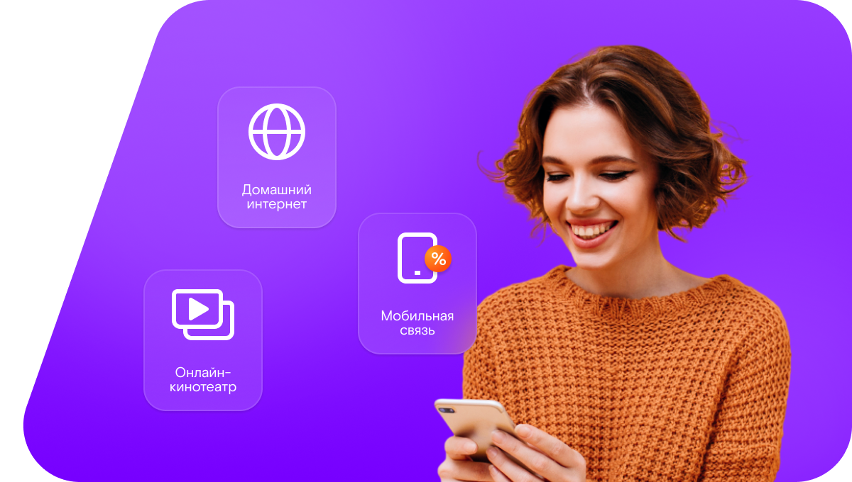 Промо-тарифы Ростелеком в сельский посёлок Дружный